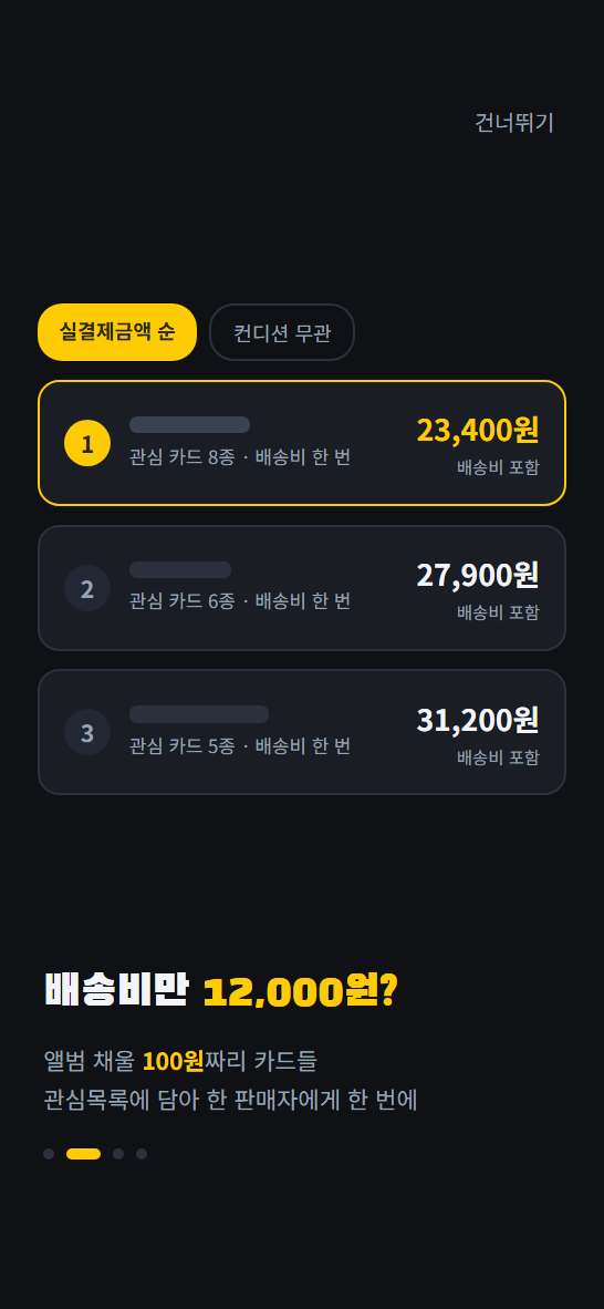 앱 소개 화면 2